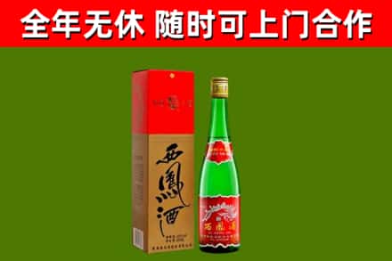 漳州烟酒回收西凤酒绿瓶.jpg