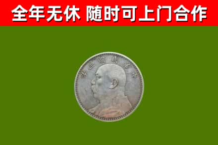 漳州烟酒回收袁大头.jpg